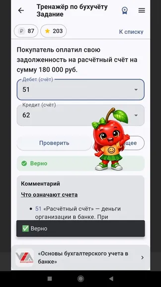 Скриншот 4/10
