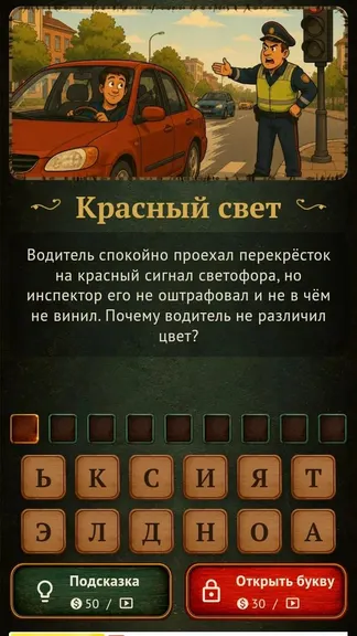 Скриншот 2/6