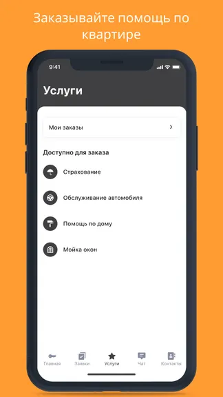 Скриншот 6/9
