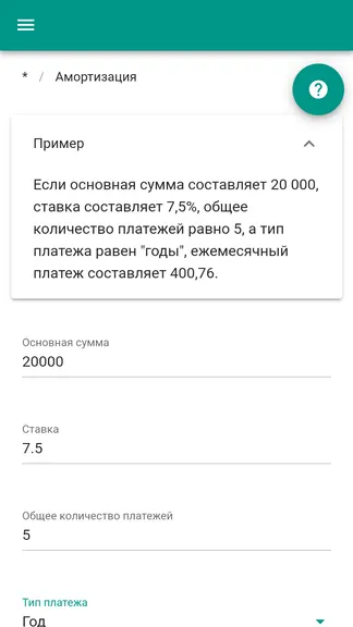 Скриншот 2/6