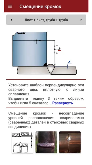 Скриншот 5/5