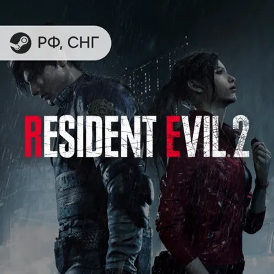 Пополнить баланс Resident Evil 2