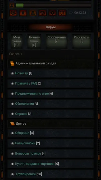 Скриншот 4/6