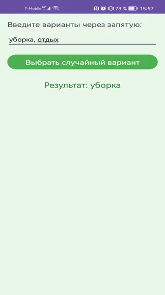 Скриншот 3/3