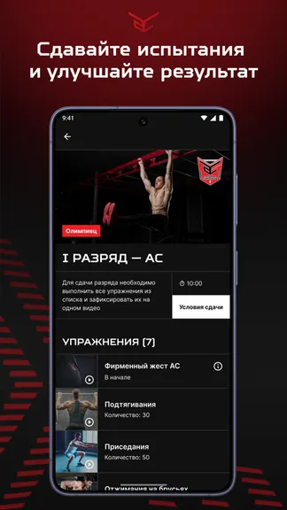 Скриншот 2/5