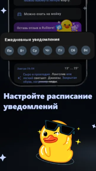 Скриншот 3/4