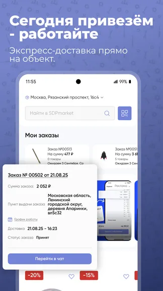 Скриншот 7/9