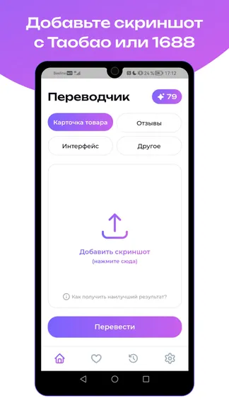 Скриншот 1/4