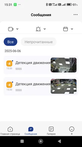 Скриншот 3/4