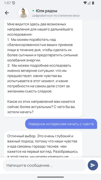 Скриншот 4/6