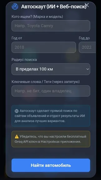 Скриншот 4/10