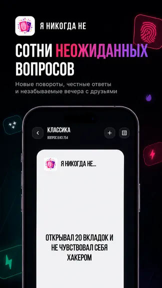 Скриншот 3/4