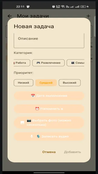 Скриншот 4/10