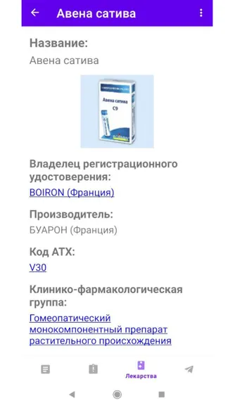 Скриншот 5/5