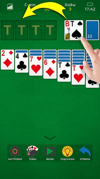 Скриншот 3/6