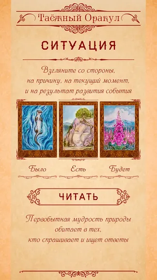 Скриншот 4/9