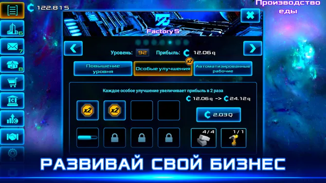 Скриншот 3/7