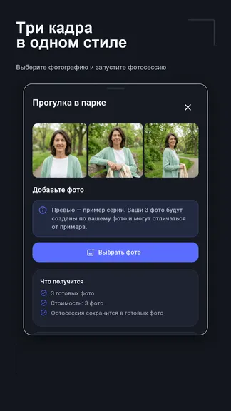Скриншот 6/9