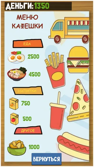 Скриншот 6/6