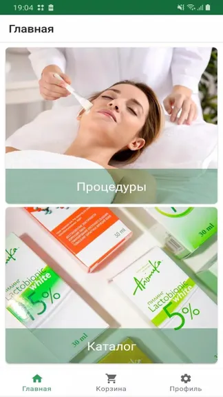 Скриншот 1/4