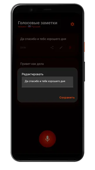 Скриншот 3/6