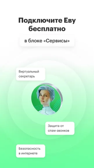 Скриншот 5/8