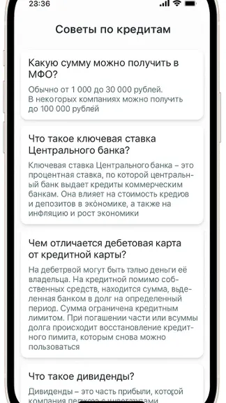 Скриншот 3/4