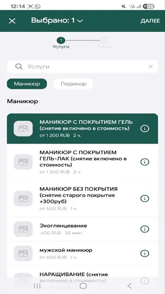 Скриншот 5/5