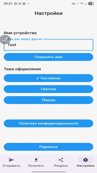 Скриншот 4/4