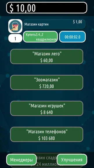 Скриншот 1/3