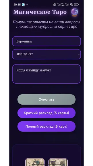 Скриншот 3/4