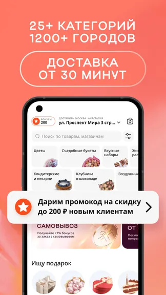 Скриншот 2/8