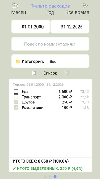 Скриншот 10/10