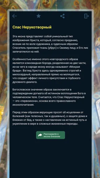 Скриншот 4/7