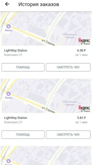 Скриншот 6/6