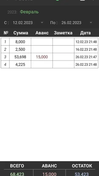 Скриншот 4/5