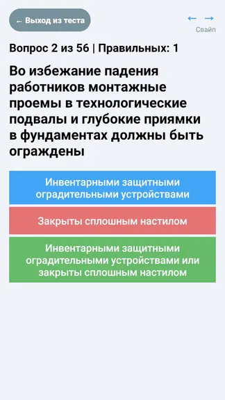 Скриншот 4/6