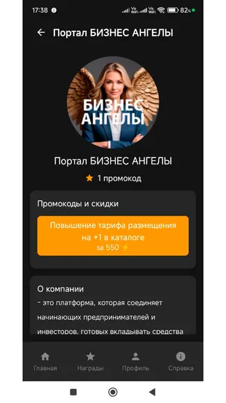 Скриншот 4/8