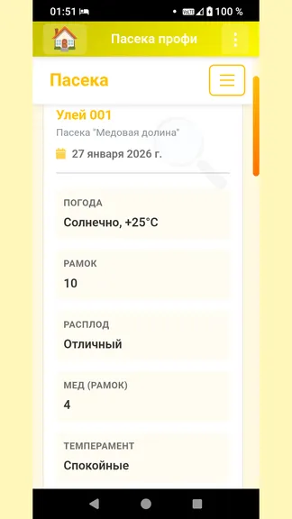 Скриншот 5/10