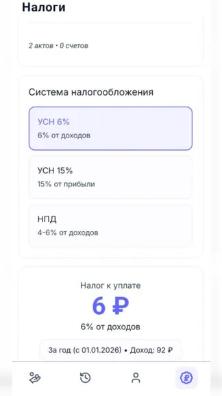 Скриншот 6/7