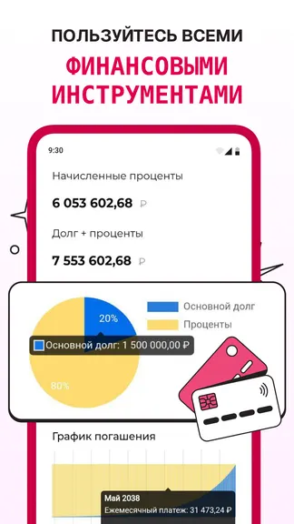 Скриншот 6/7