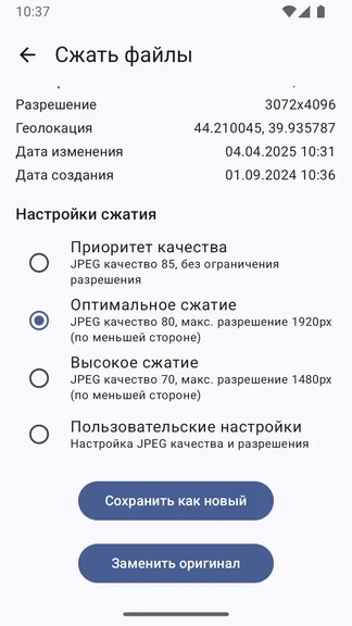 Скриншот 6/6