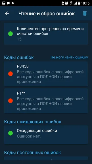 Скриншот 3/8