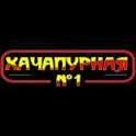 Хачапурная №1 логотип
