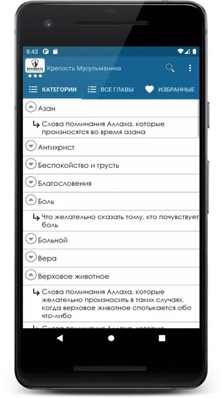 Скриншот 1/8