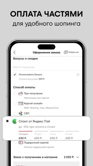 Скриншот 5/6
