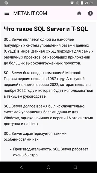 Скриншот 1/4