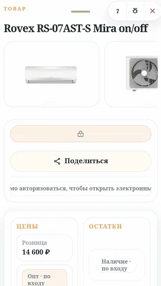Скриншот 3/4
