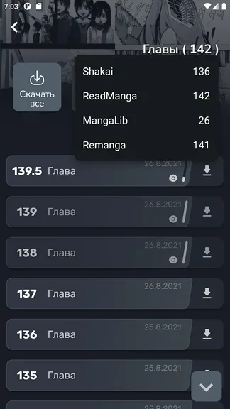 Скриншот 2/7