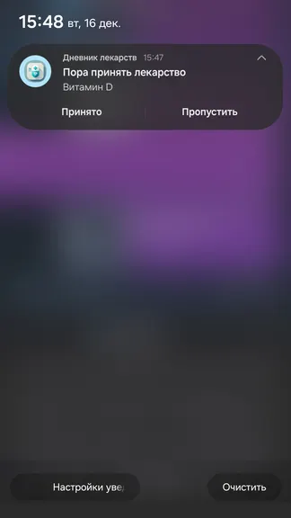 Скриншот 7/10